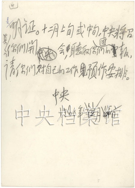 ë�ɖ|��ݵ��й������P�ڏص׼m�������L�����}��ָʾ��4��