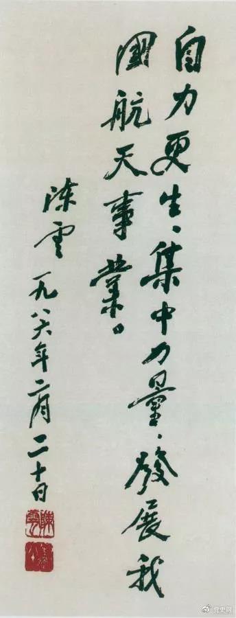 1986��2��20�գ���ƞ�ף�R�҇������wͨӍ�l�ǰl��ɹ��o�����ƹ�ί�}�~��