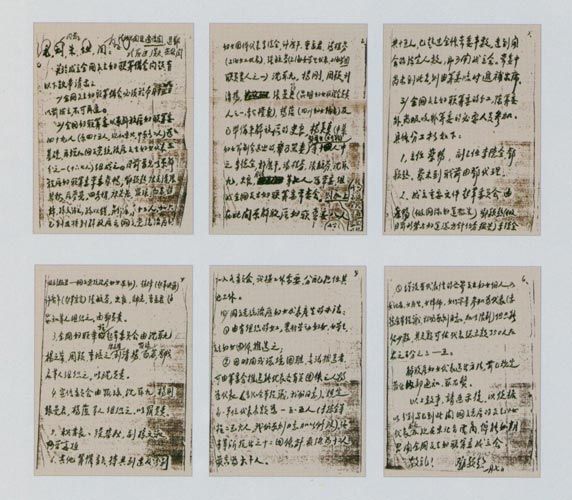 1949��1��7�������f����I�����ȫ�������D��ë�ɖ|��������ȵ�����