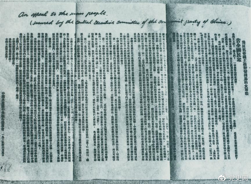 1925��6��5�գ��й�����l������ȫ���񱊡���̖��ȫ������^��ͬ�ۇ����x�ı�����������