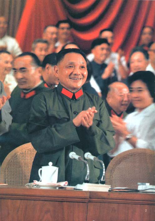 鄧小平在中國人民解放軍建軍50周年慶祝大會上。（1977年）