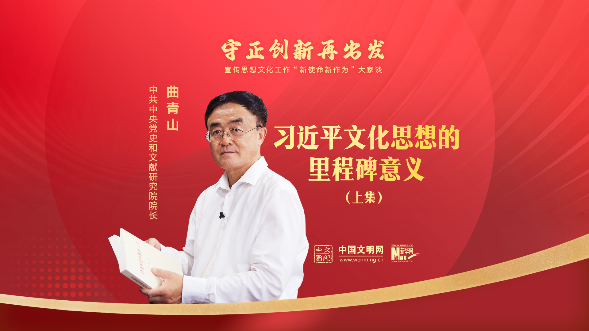 如何認識習近平文化思想的重大意義？