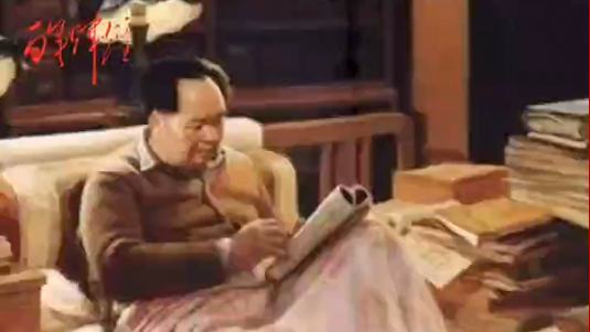 毛主席的“半床書”