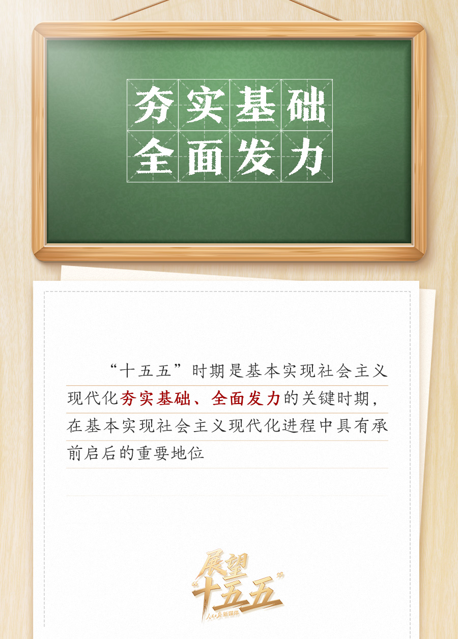 關(guān)鍵詞看黨的二十屆四中全會(huì)公報(bào)